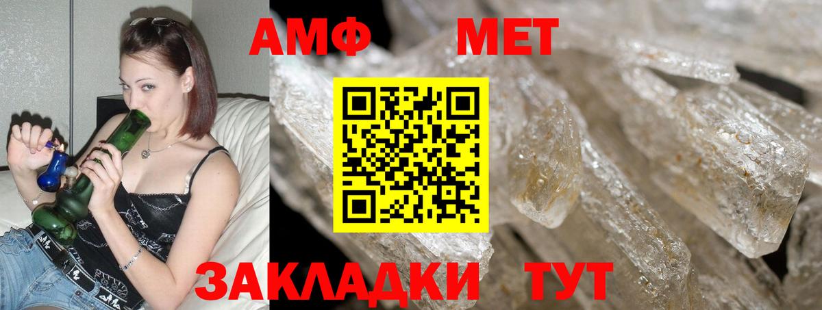 Амфетамин 97% Курчалой