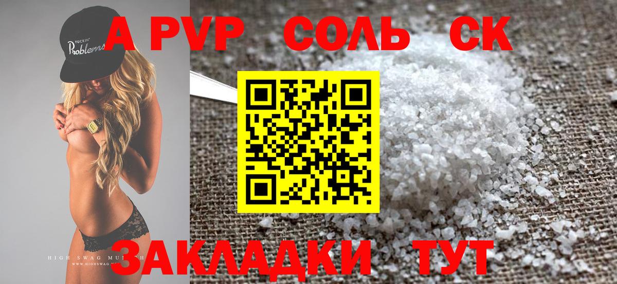 А ПВП Crystall  Альфа ПВП Crystall  Курчалой  Alpha-PVP крисы CK  Вход с VPN 