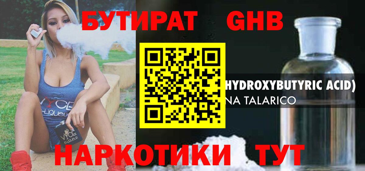 Бутират оксана Курчалой