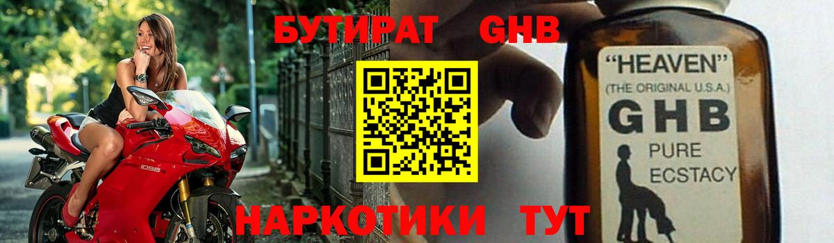 БУТИРАТ оксана  Вход с VPN  Бутират  Курчалой 