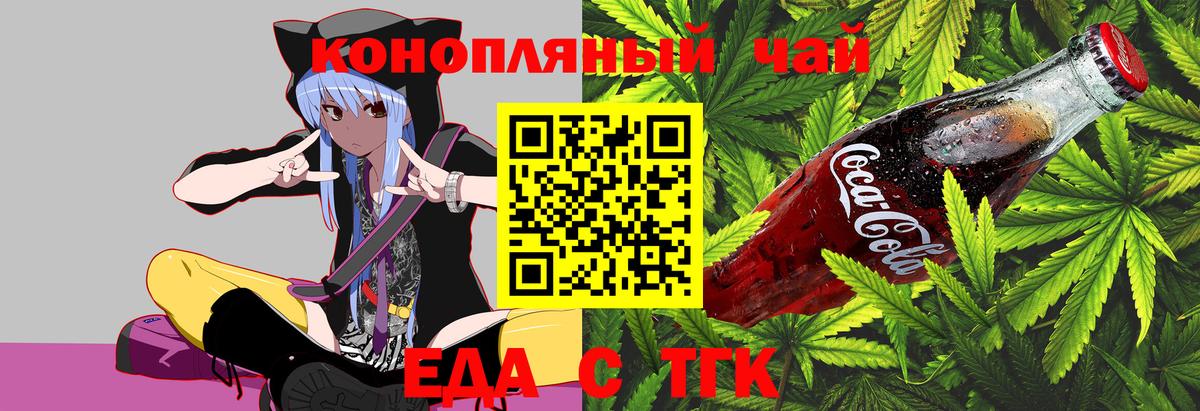 Курчалой  Cannafood конопля  Вход с VPN 