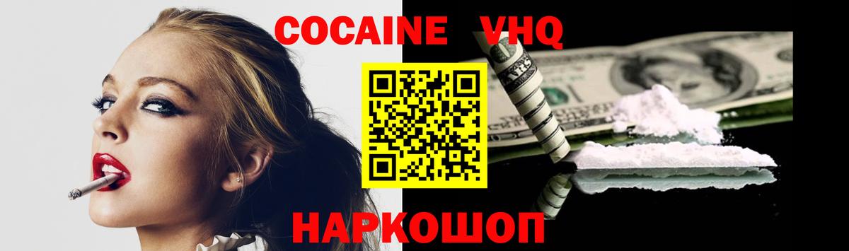 Cocaine FishScale Курчалой