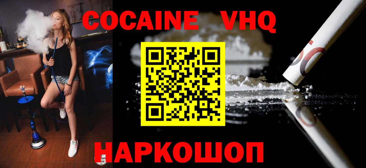 Курчалой  Cocaine FishScale  Вход с VPN  COCAIN  Cocaine FishScale 