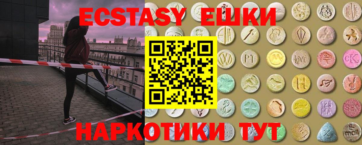 Экстази таблы  ЭКСТАЗИ 280 MDMA  это наркотические препараты  Вход с VPN  Курчалой 