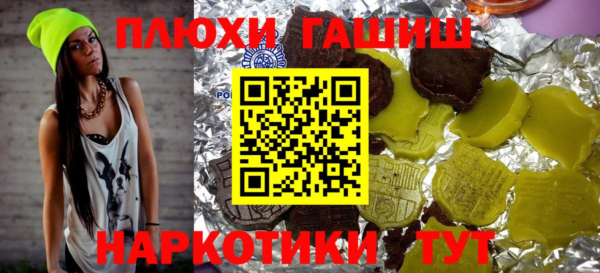 ГАШИШ Ice-O-Lator Курчалой