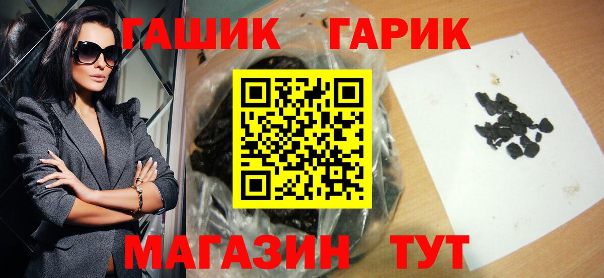 Гашиш Cannabis  Гашиш хэш  Вход с VPN  Курчалой 