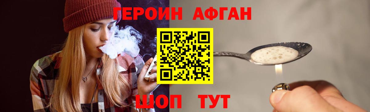 Курчалой  ГЕРОИН герыч  Вход с VPN 