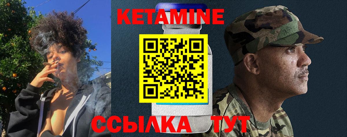 Курчалой  КЕТАМИН ketamine  Кетамин VHQ  Вход с VPN 