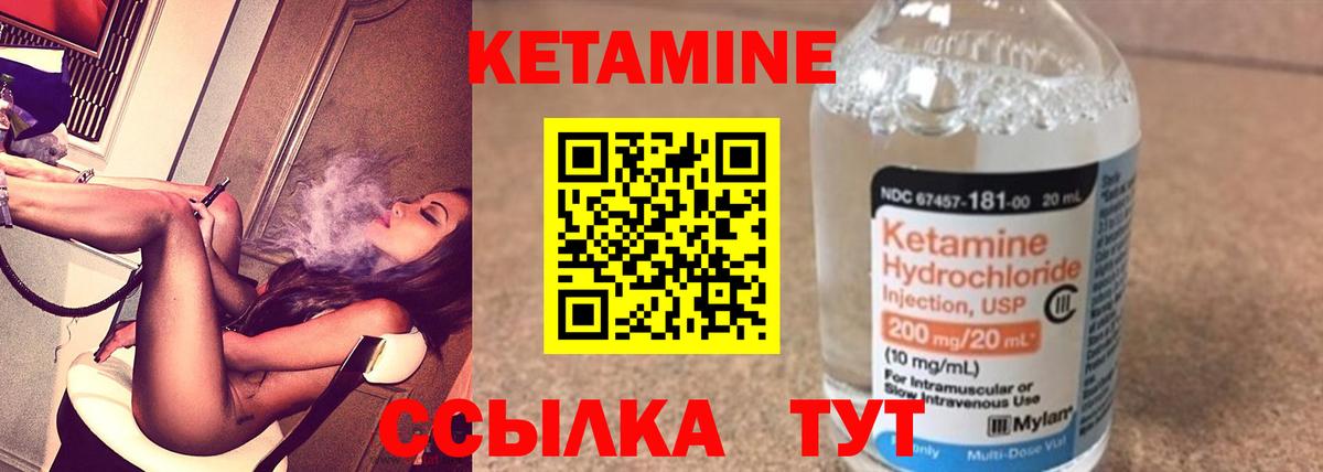 КЕТАМИН VHQ Курчалой