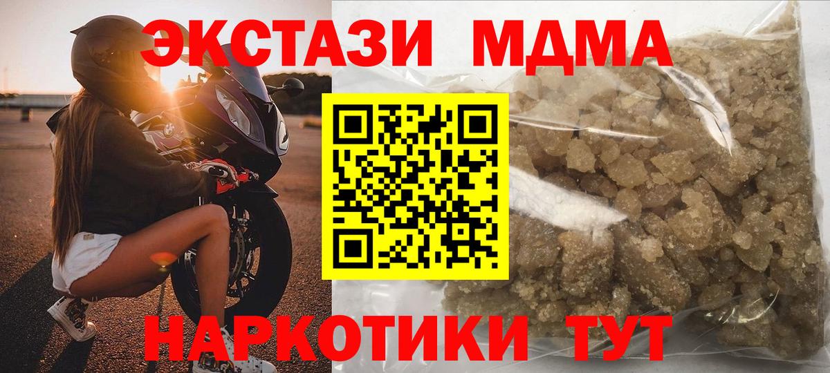 МДМА VHQ  Вход с VPN  Курчалой 
