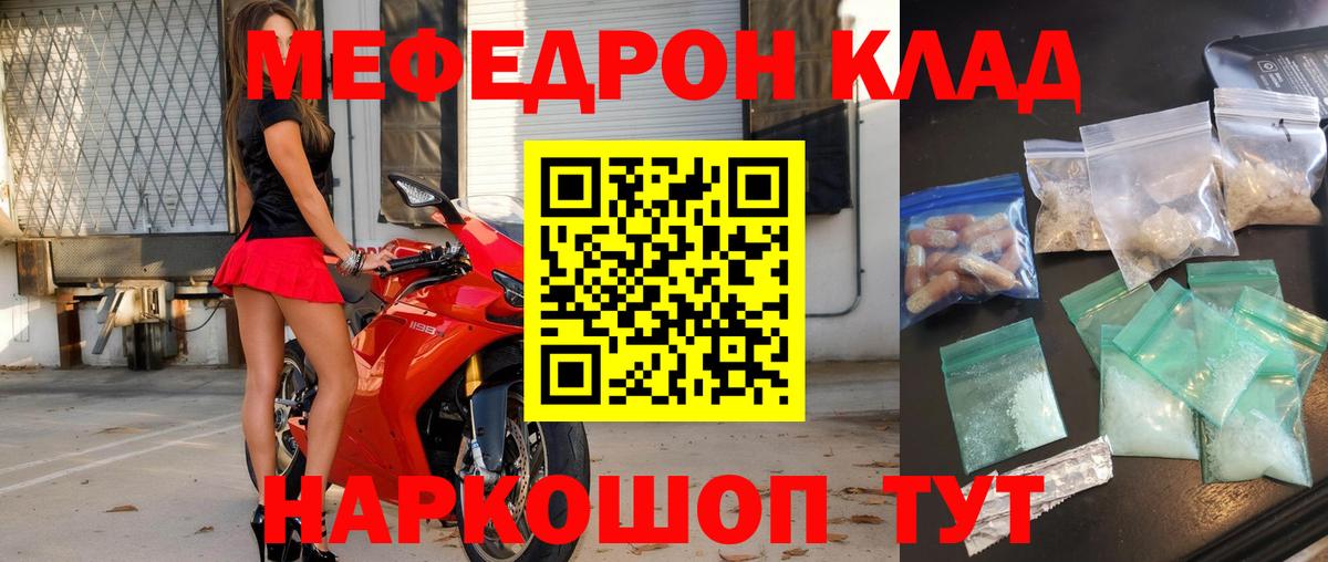 Курчалой  купить наркоту  Вход с VPN  Меф 4 MMC 