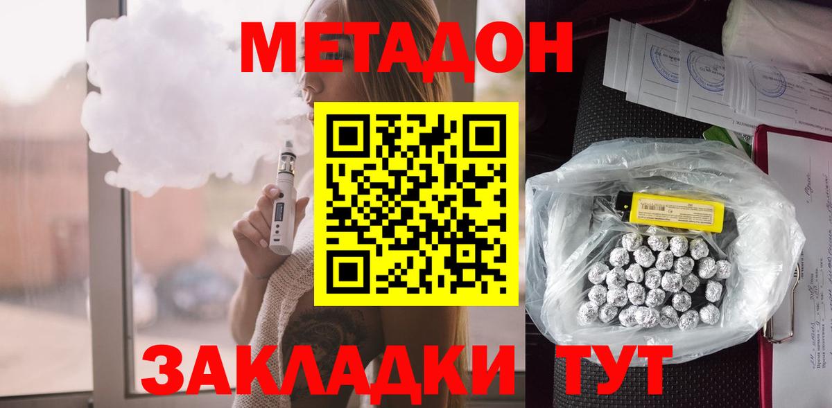 Метадон кристалл  МЕТАДОН мёд  Вход с VPN  Курчалой 