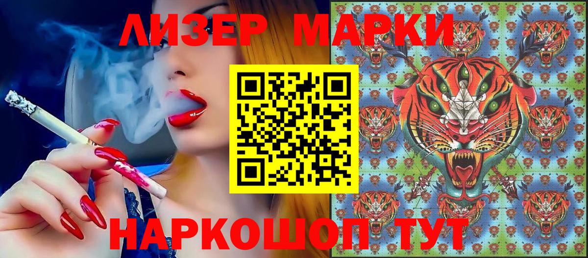 Курчалой  Марки N-bome 1,5мг  Марки 25I-NBOMe  Марки N-bome 1,5мг  Вход с VPN 