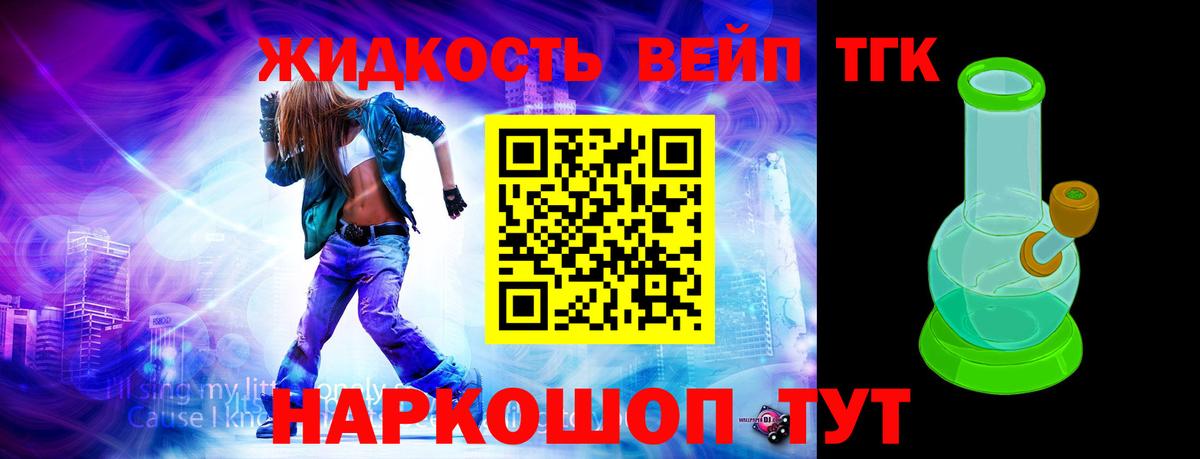 ТГК жижа  Вход с VPN  Дистиллят ТГК вейп  Курчалой 